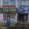 굽네치킨（수민점）_3