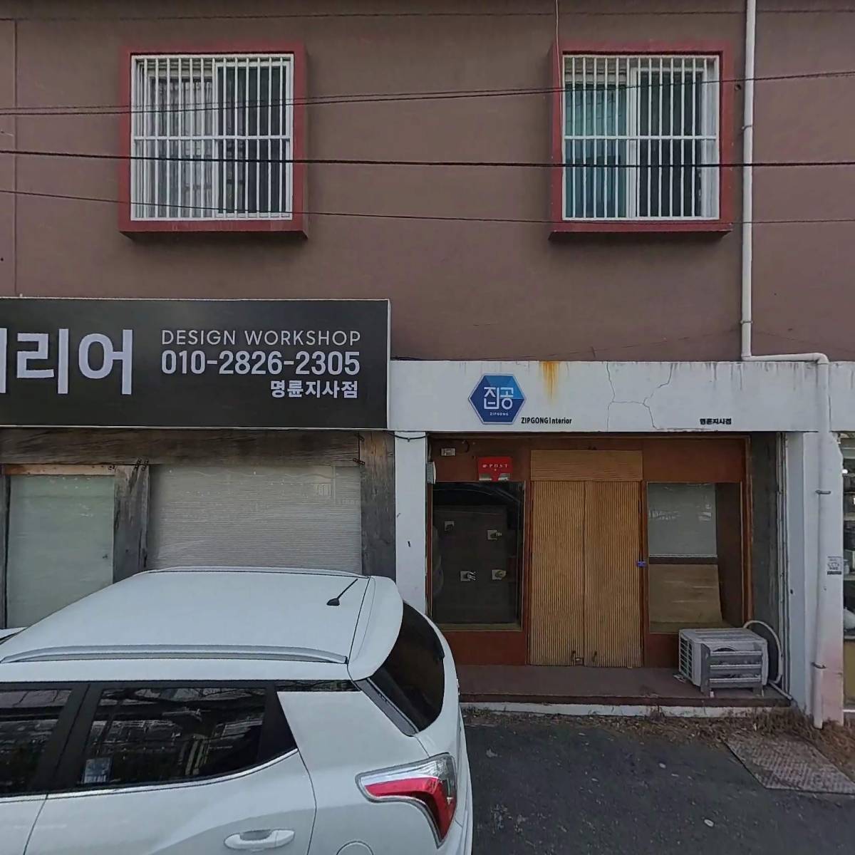 집공인테리어 명륜지사점_3