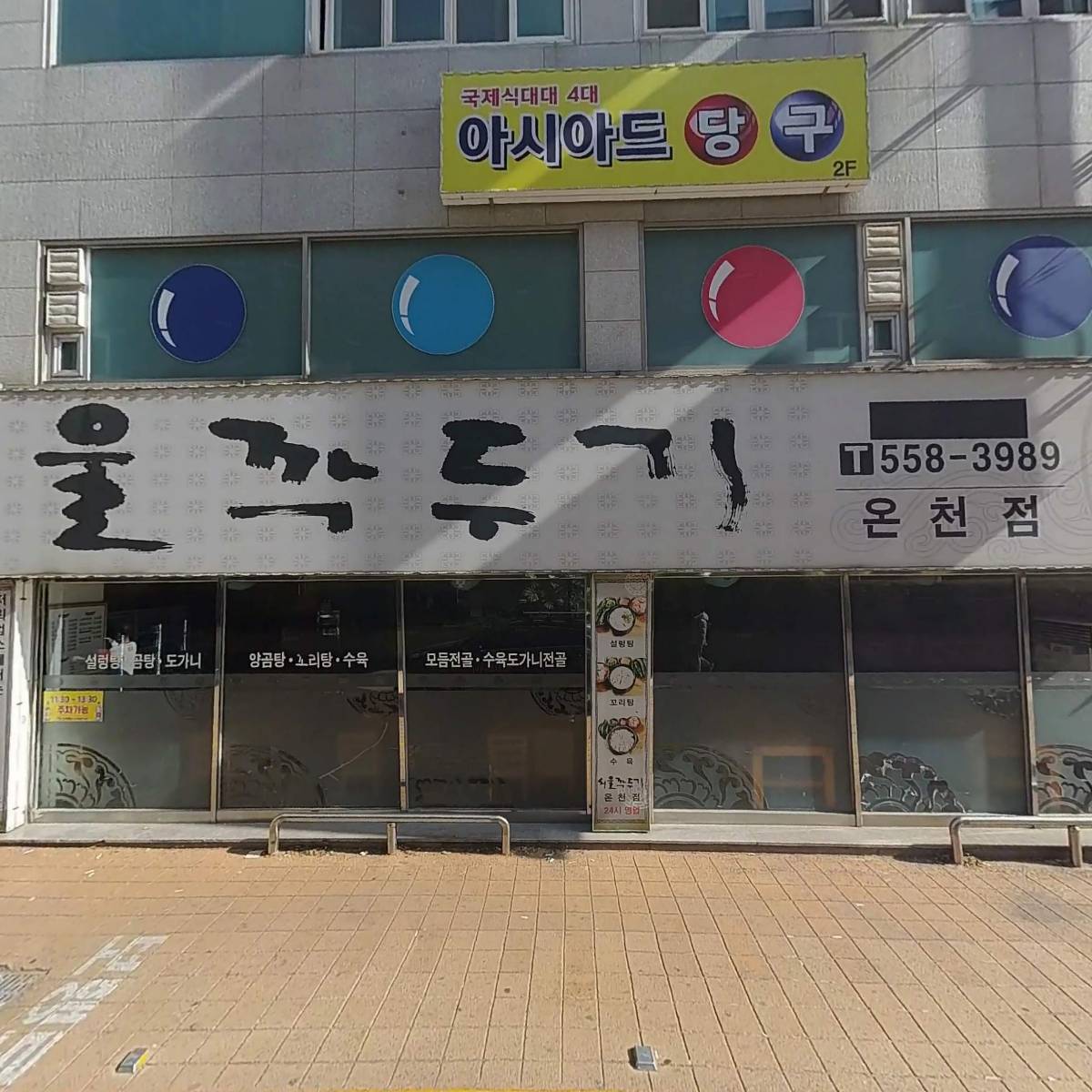주식회사 덕양티지에스