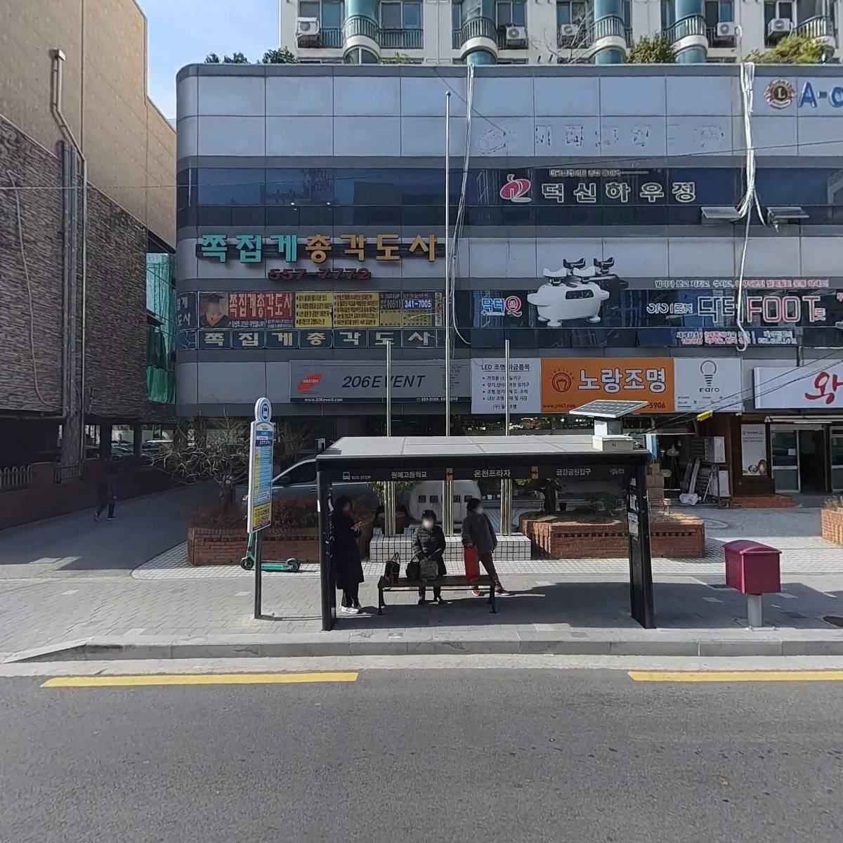 함께하는글로벌센터