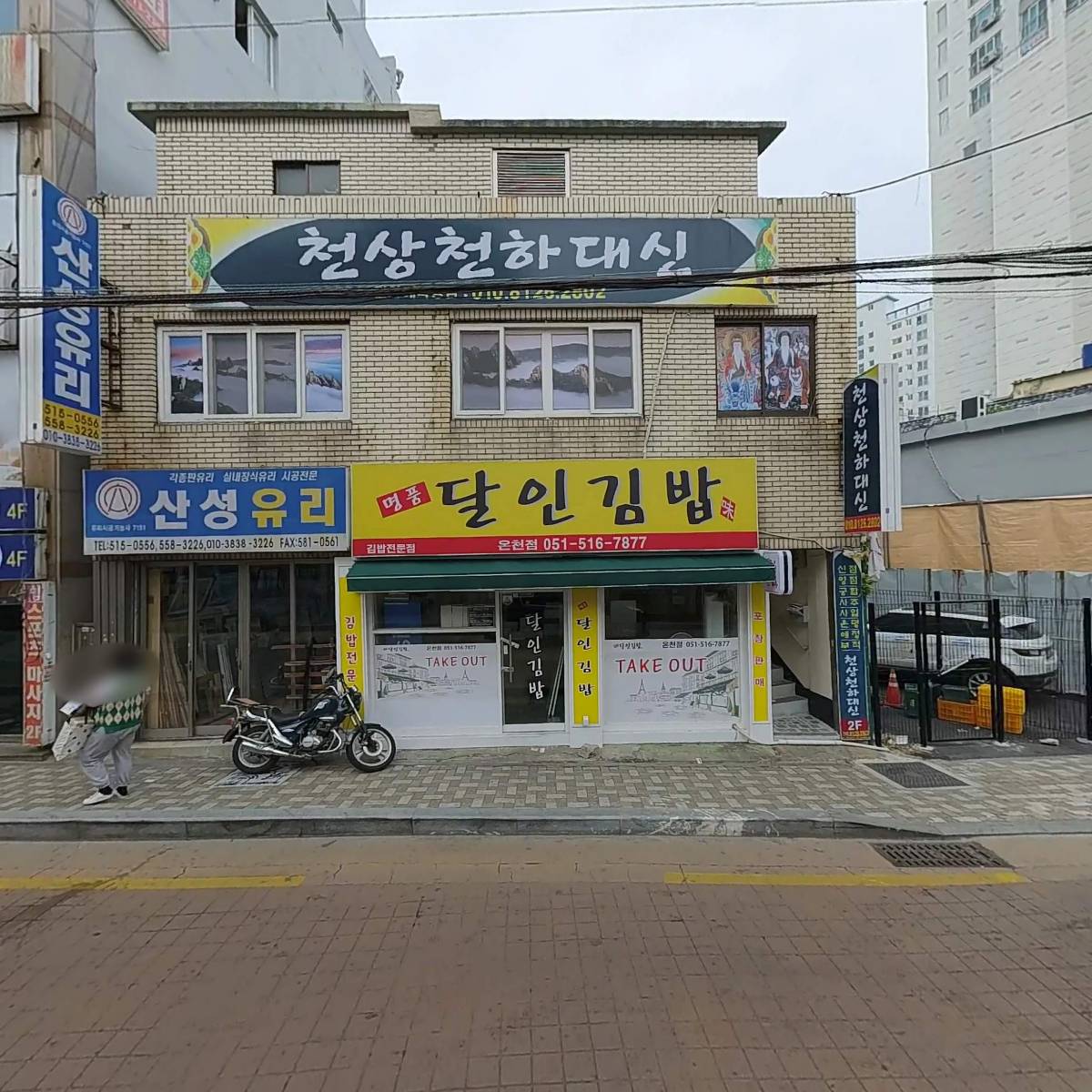 명품달인김밥 온천점_3