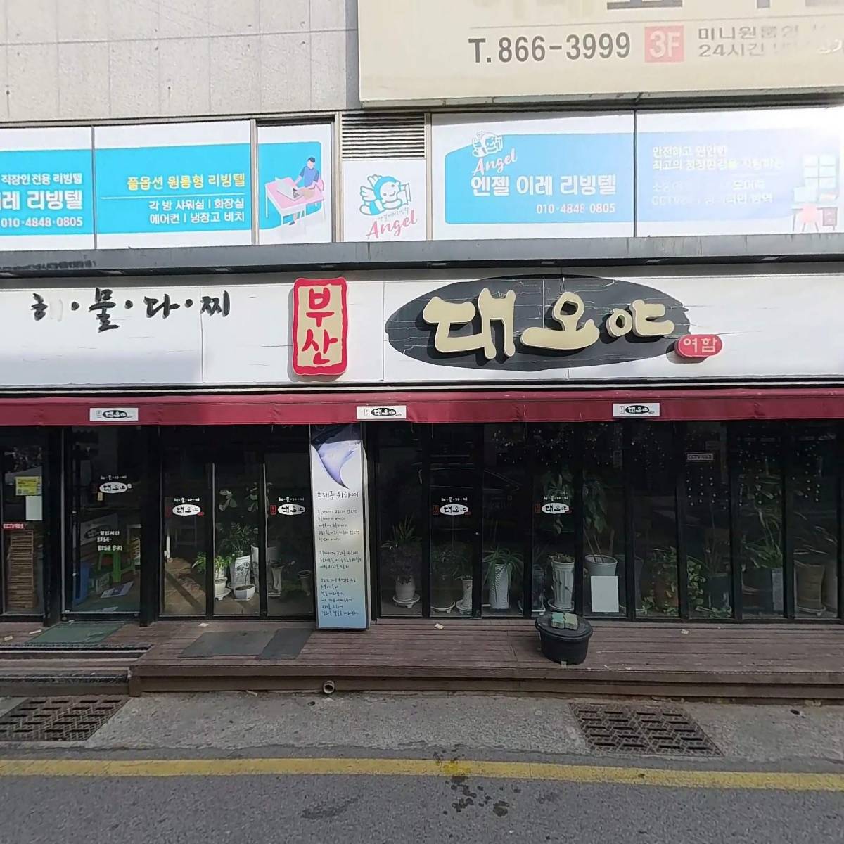 전국학교비정규직노동조합 부산지부_3