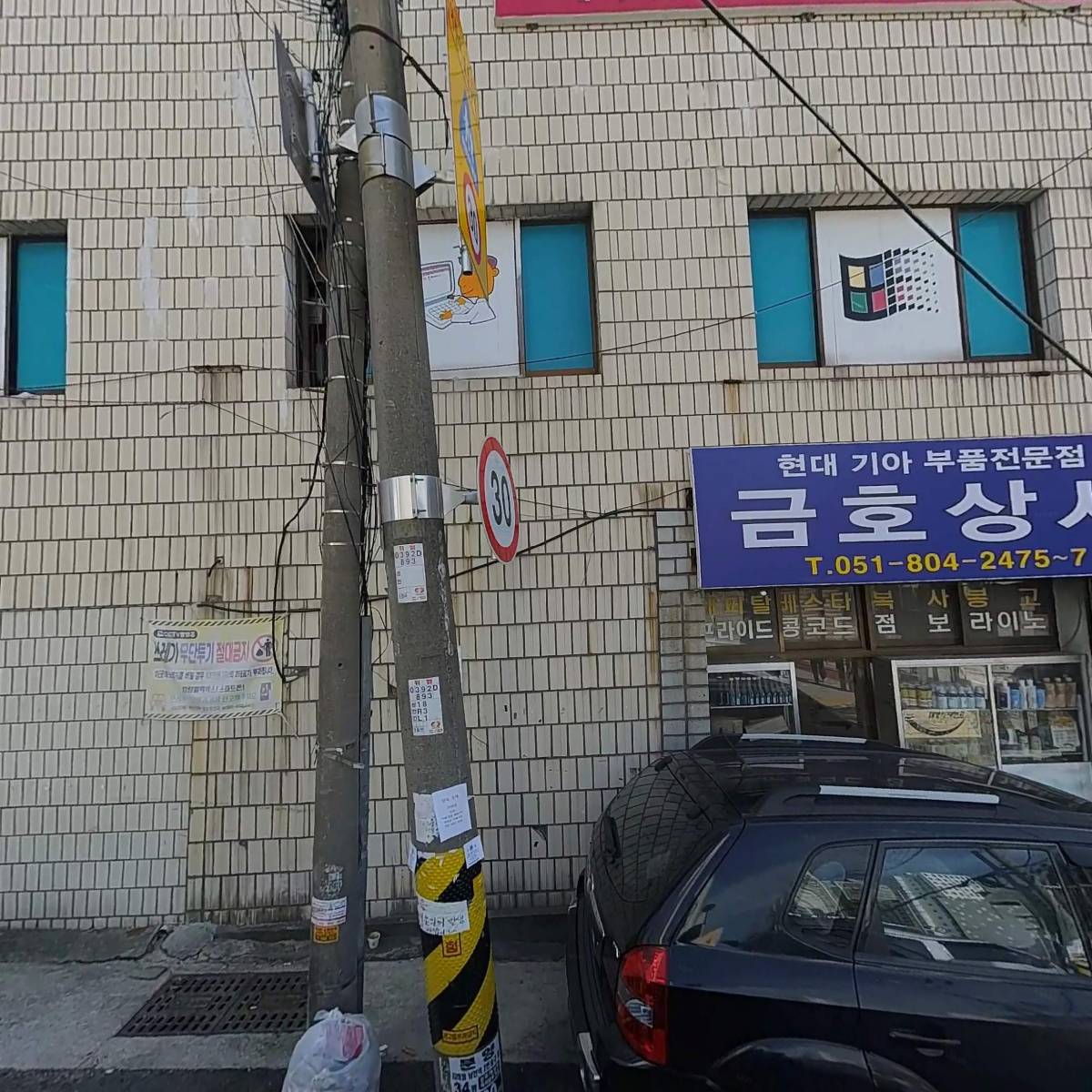 펌프맨