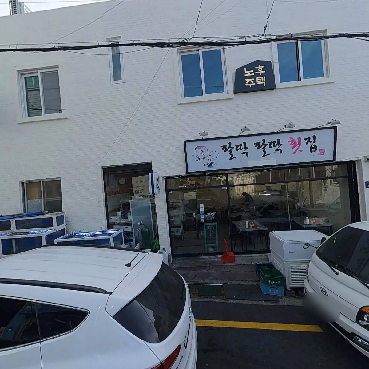 팔딱팔딱횟집_3