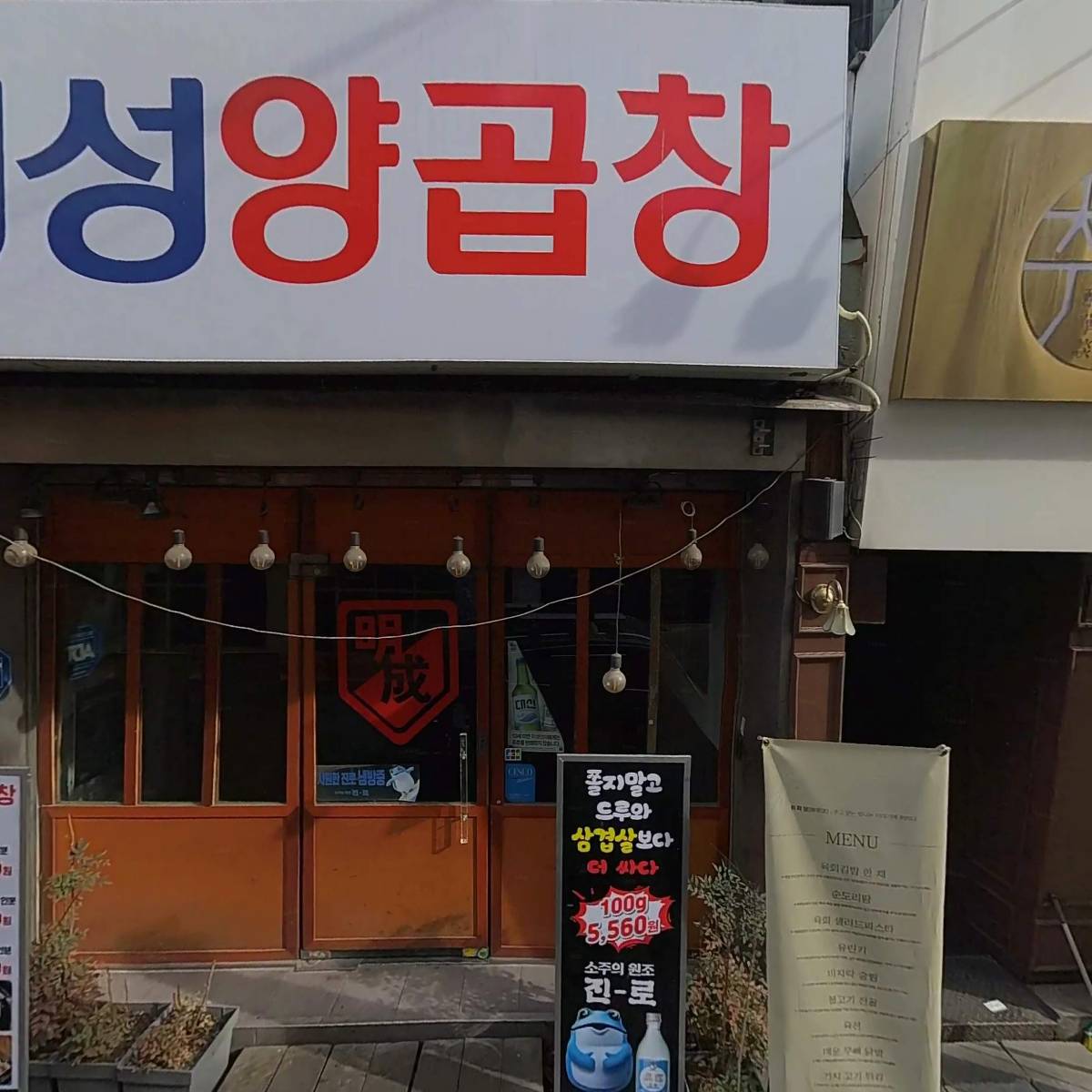 한마음정육식당부산서면점_3
