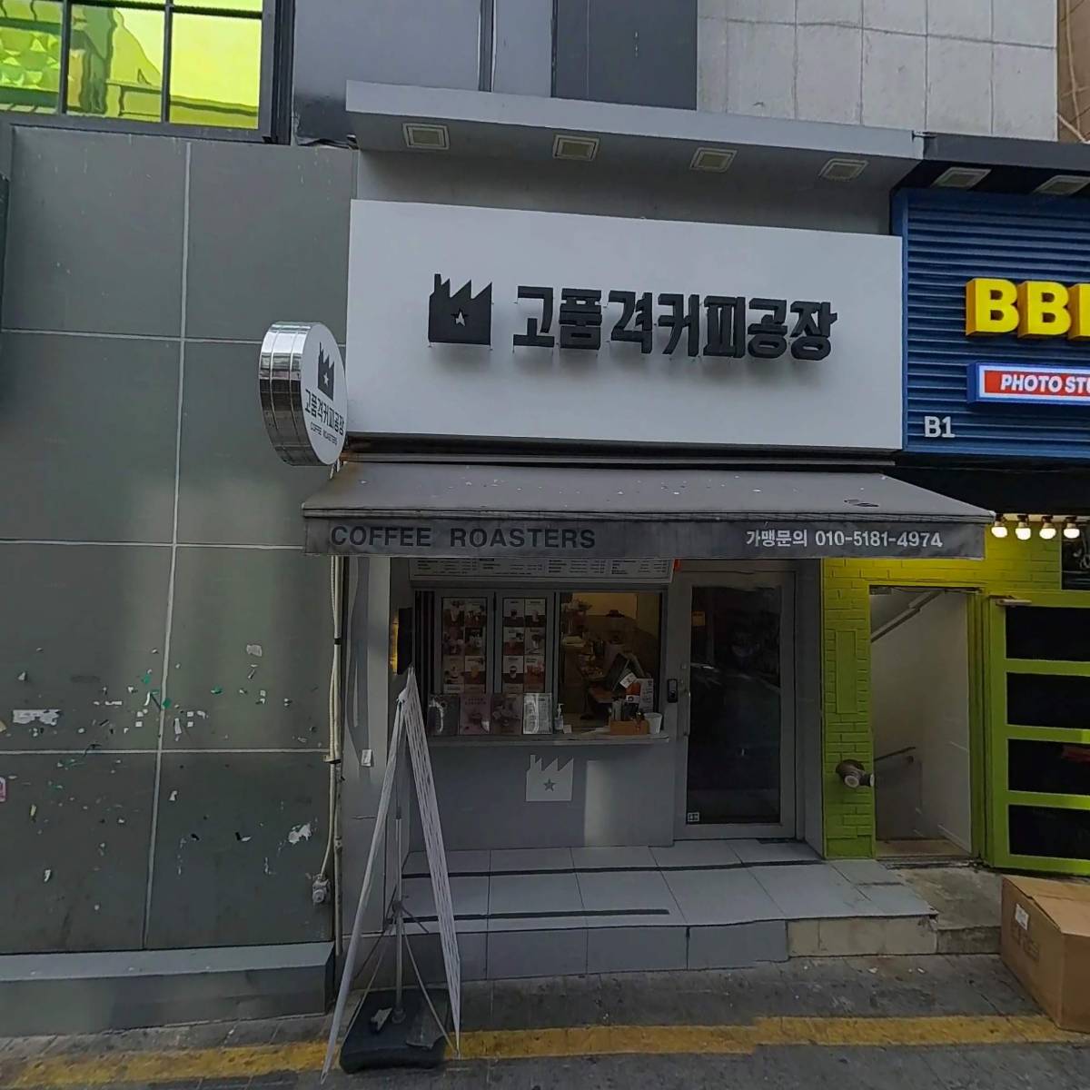 한뚝배기_3