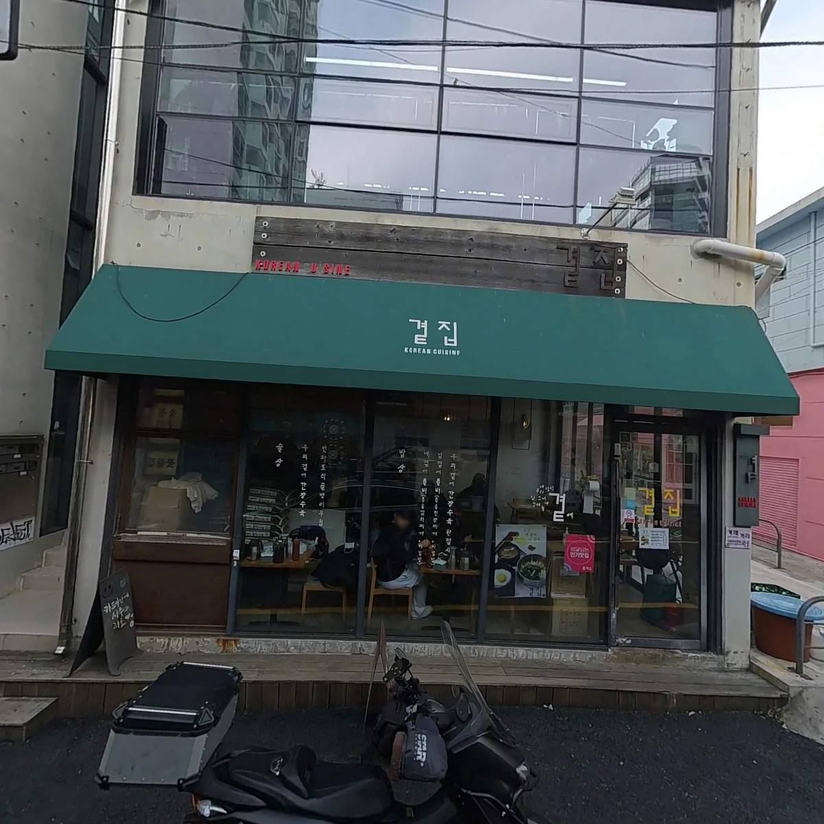 연운당 전포점