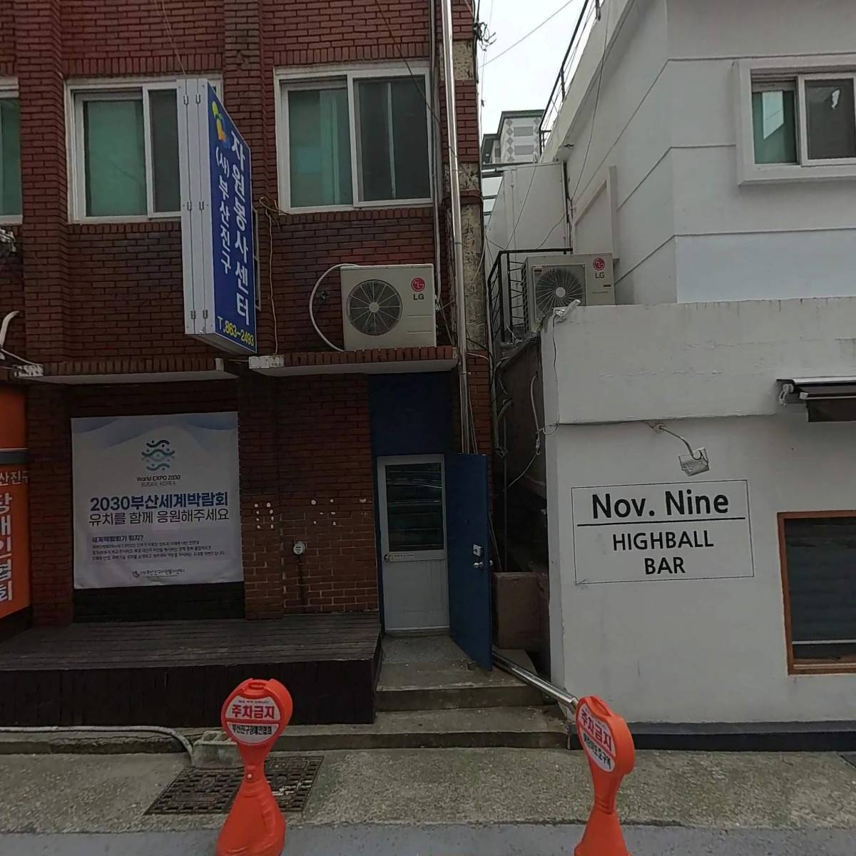 동행길