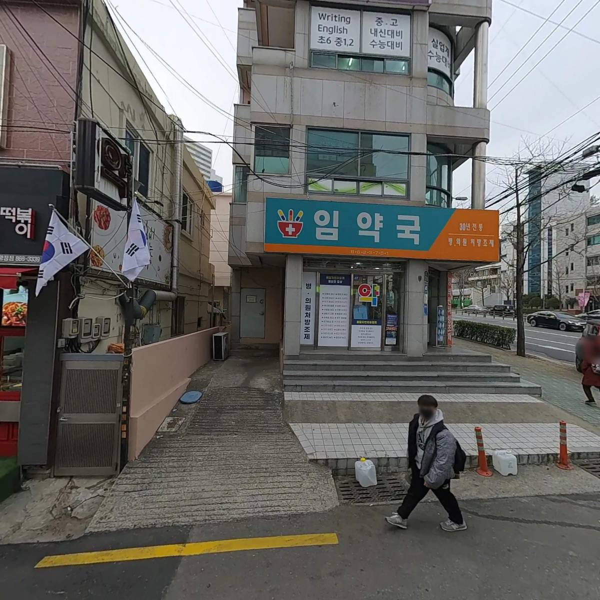 임약국_3