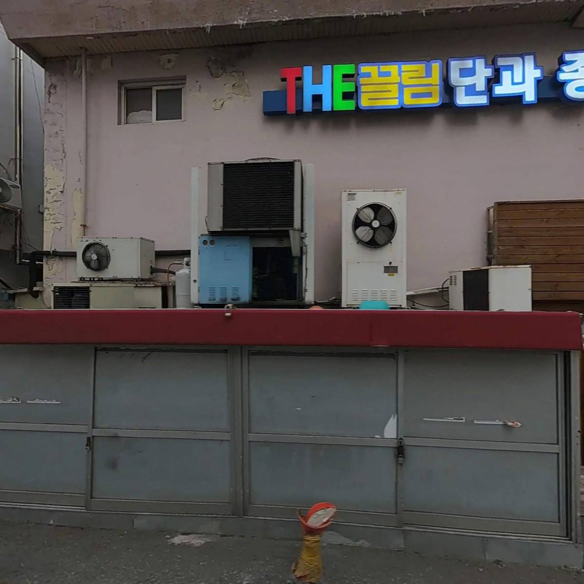홈마트양정점