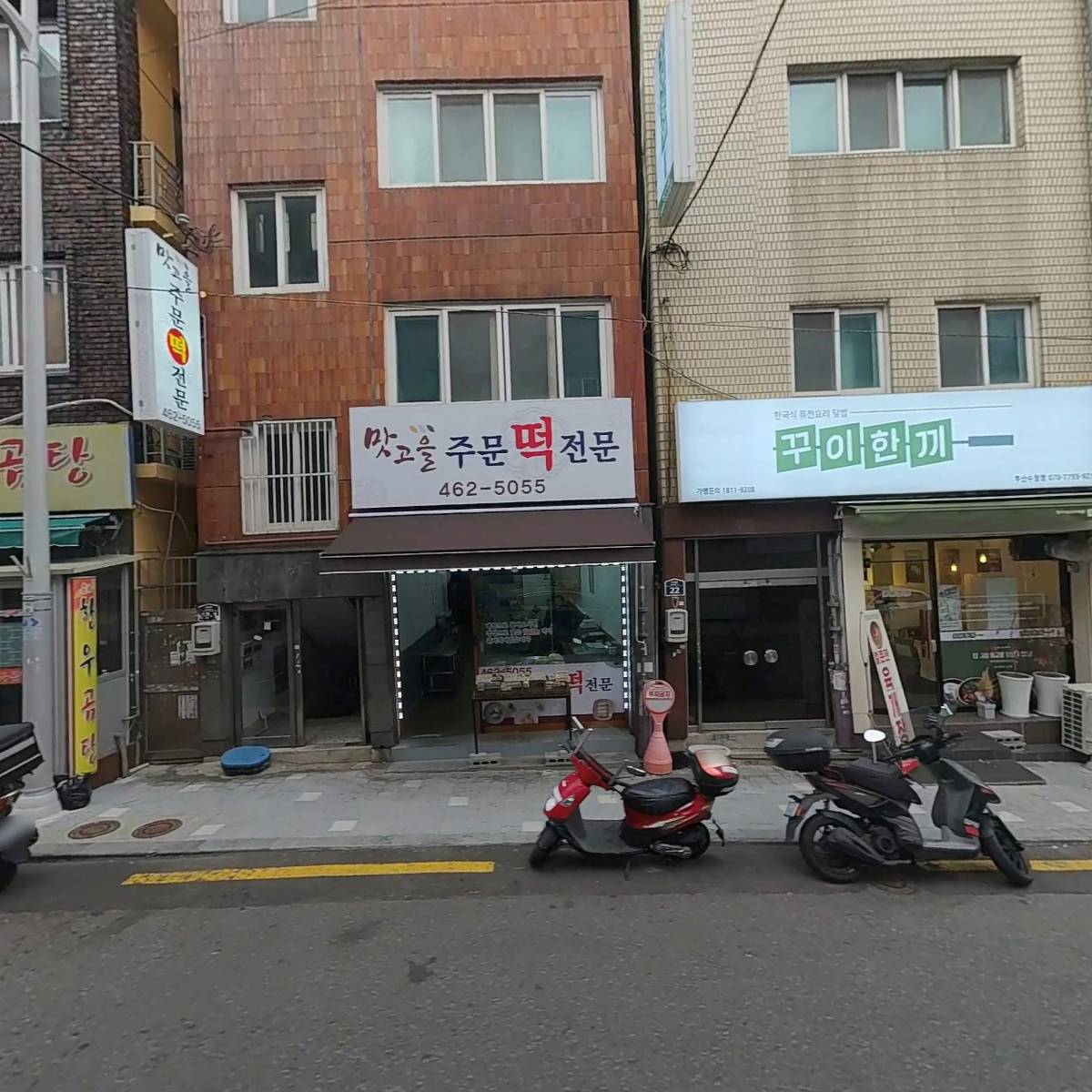 맛고을떡전문_3