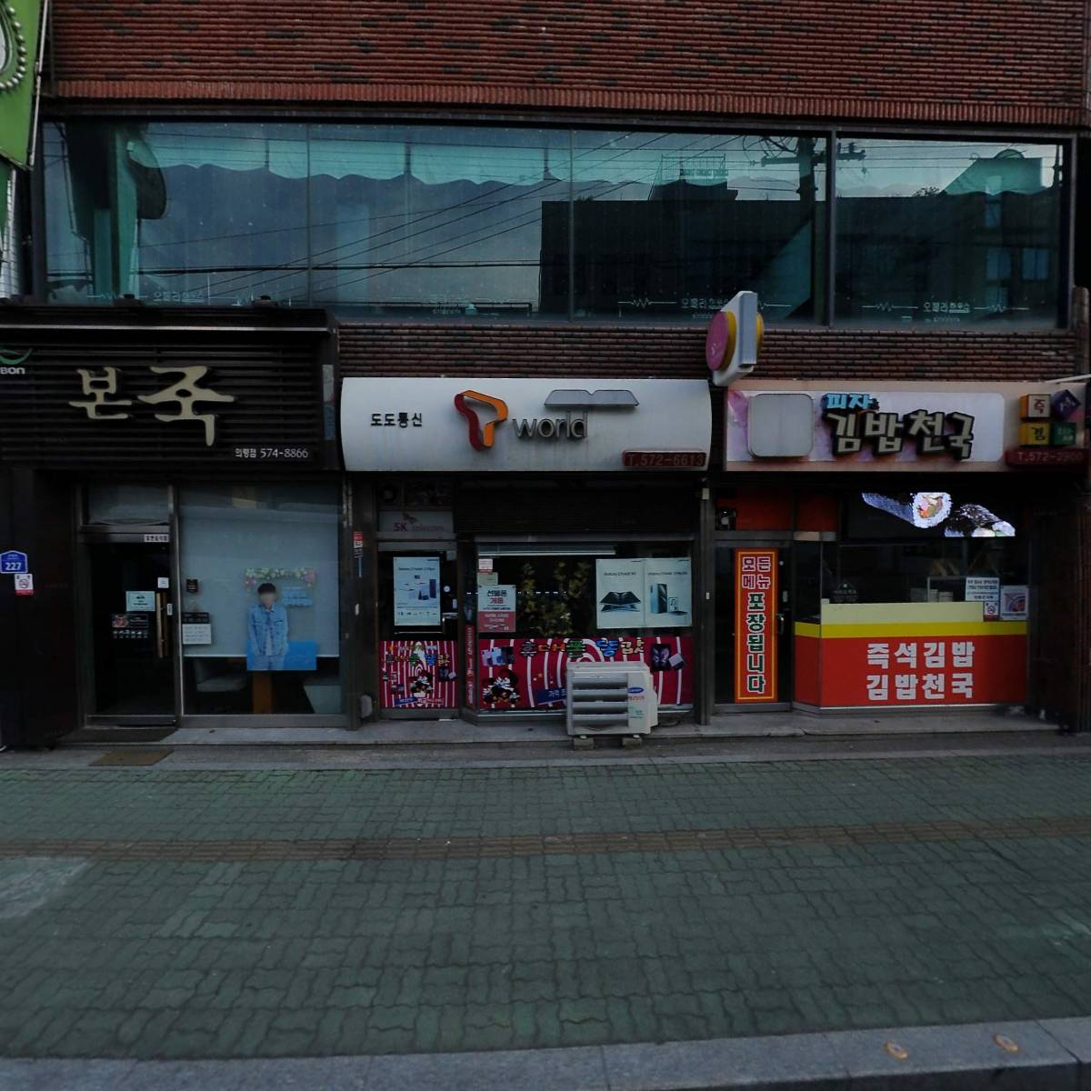 본죽의령점