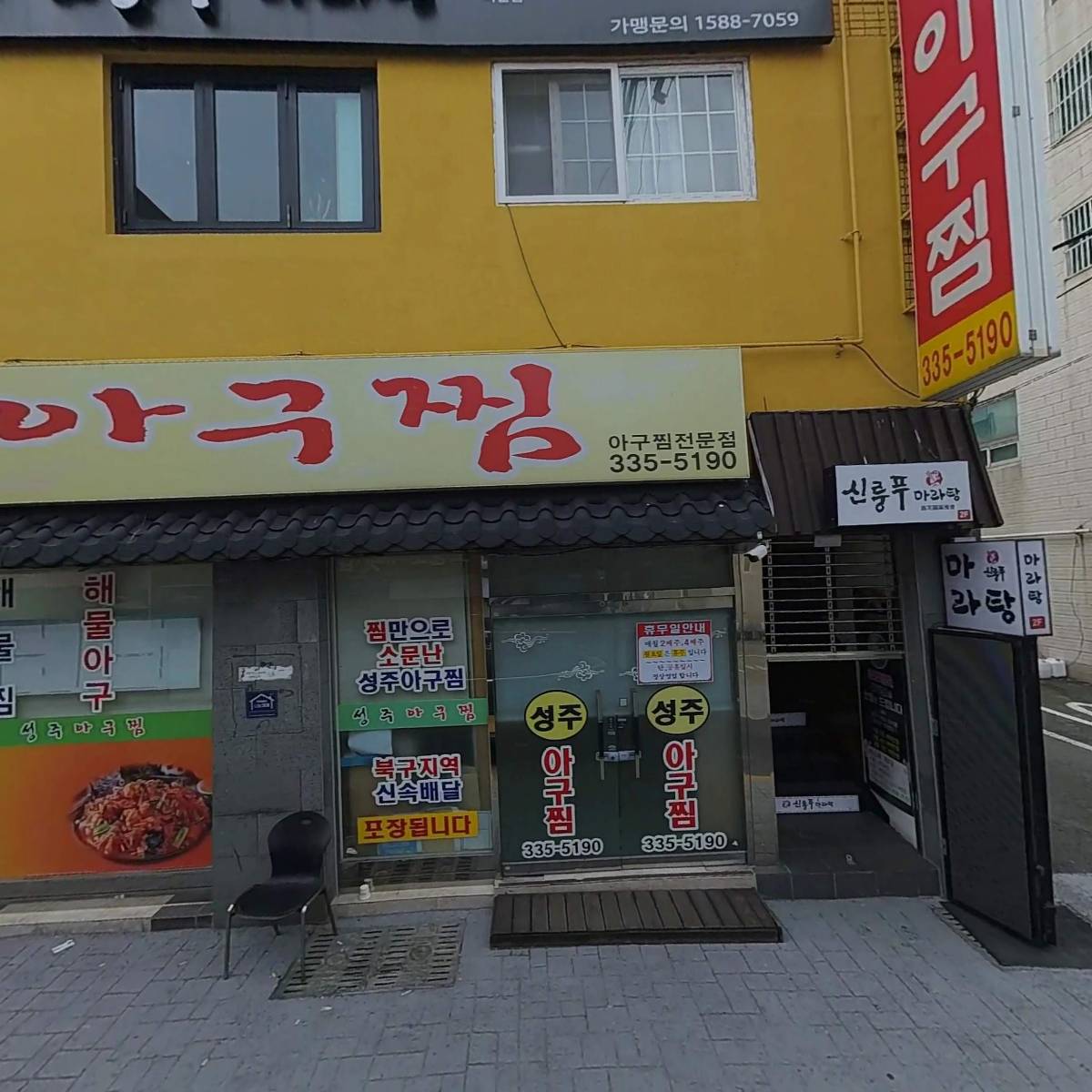 옥탑주택