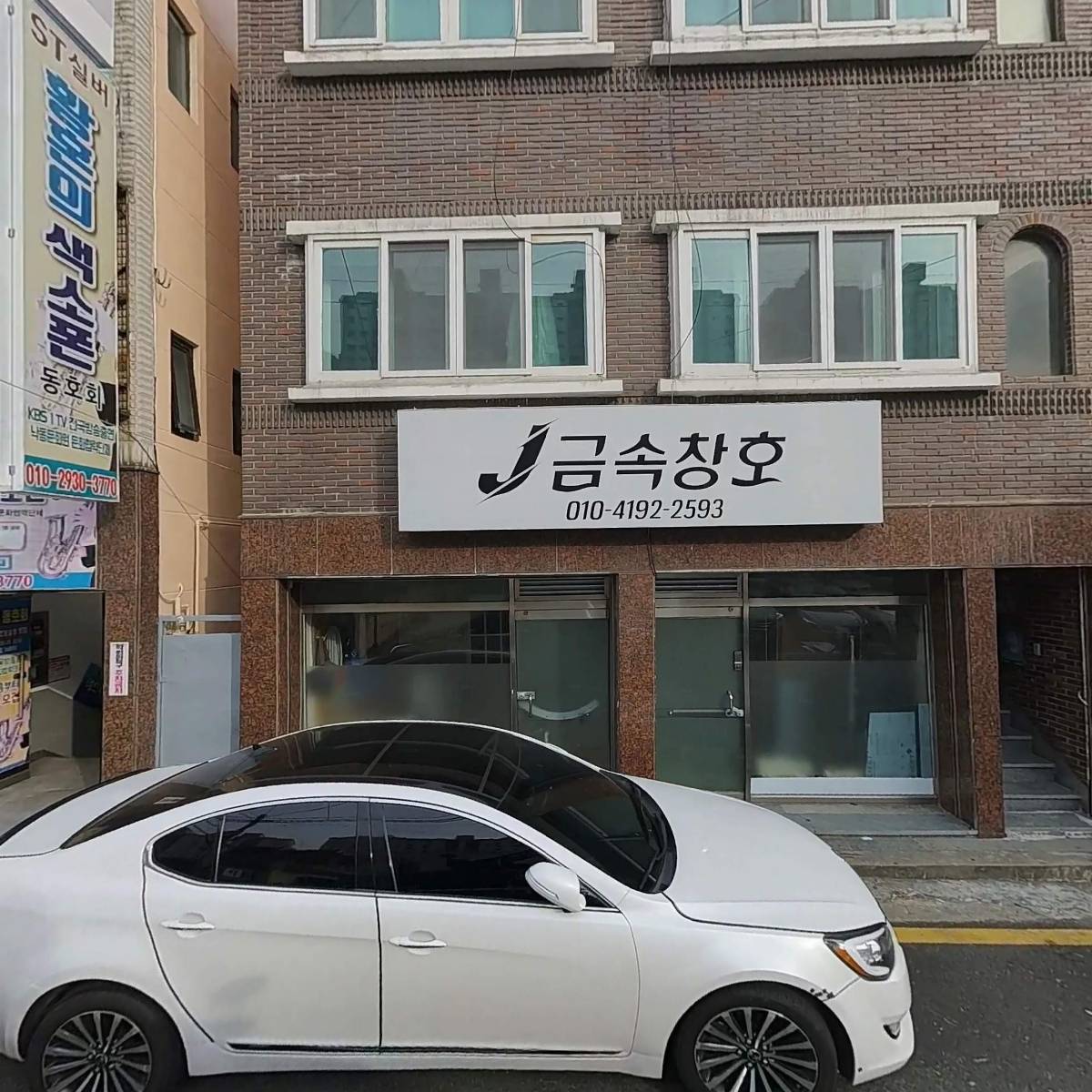 제이(J)금속창호