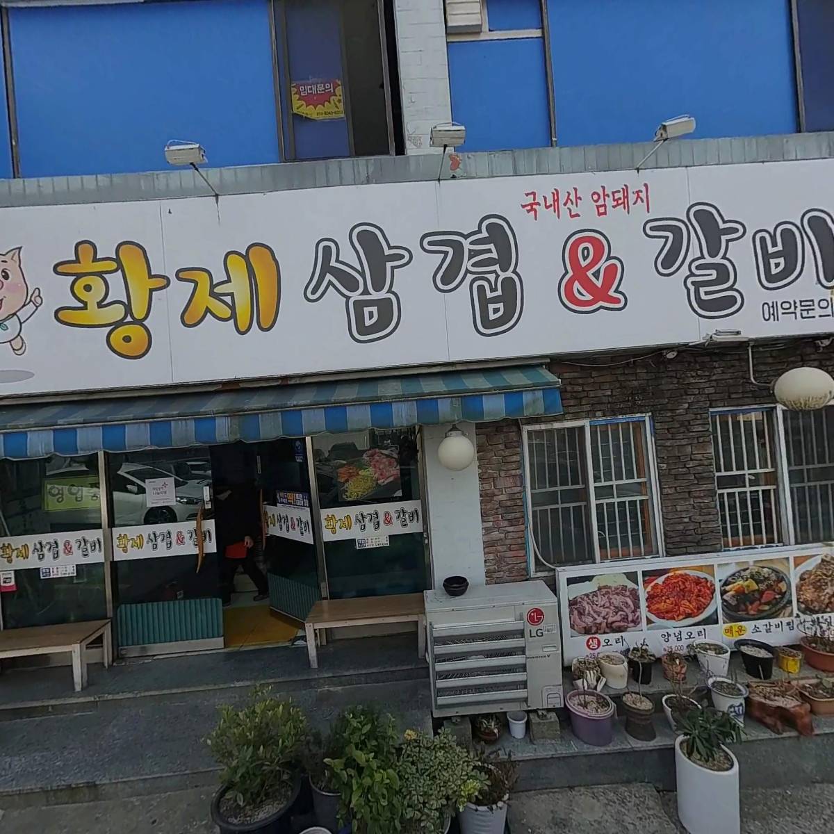 주식회사 더맛있는팜농업회사법인_3