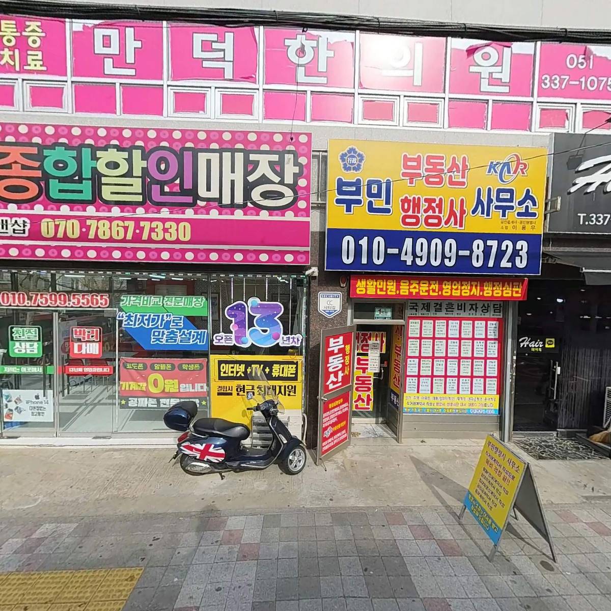 경대컵밥만덕점