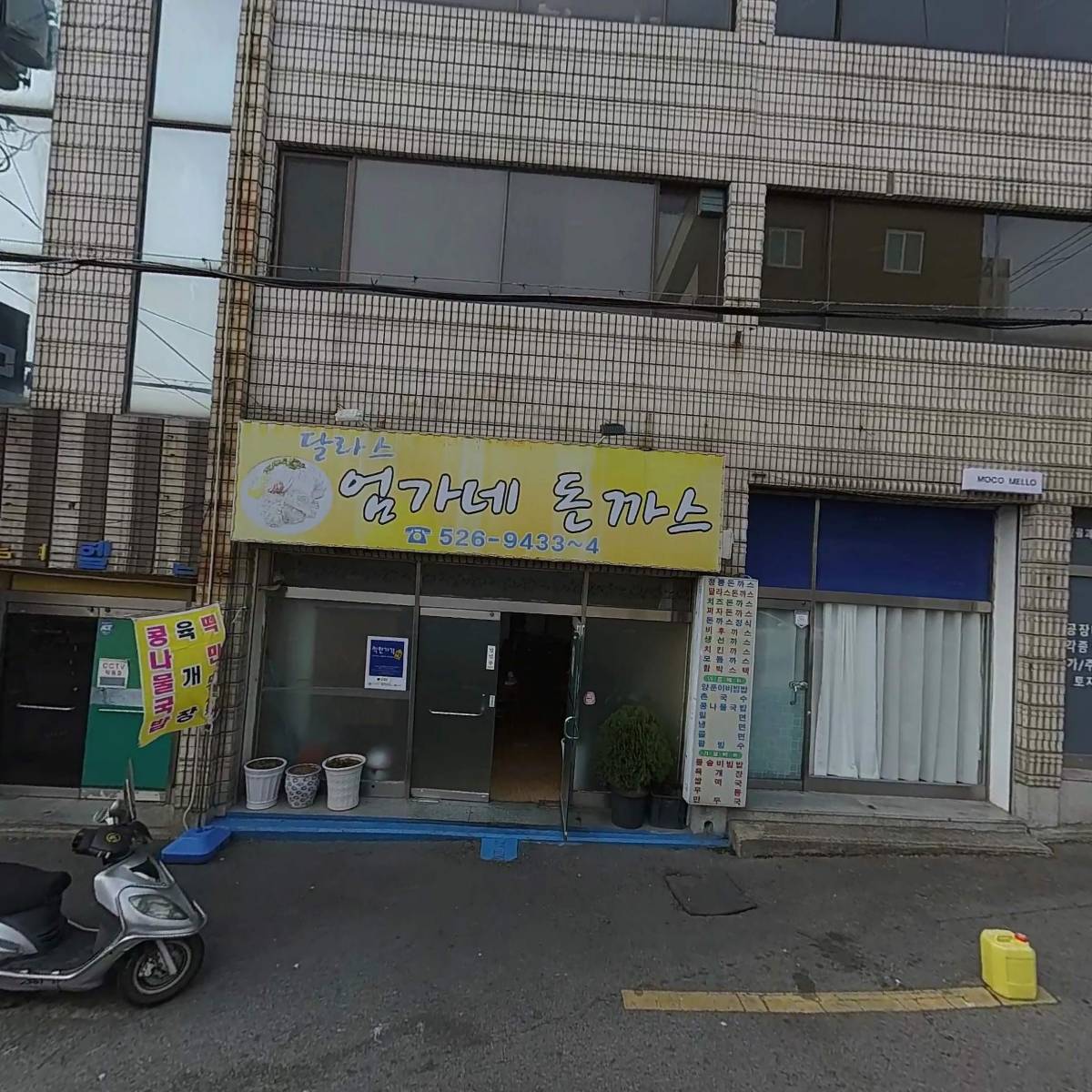 모코멜로_3