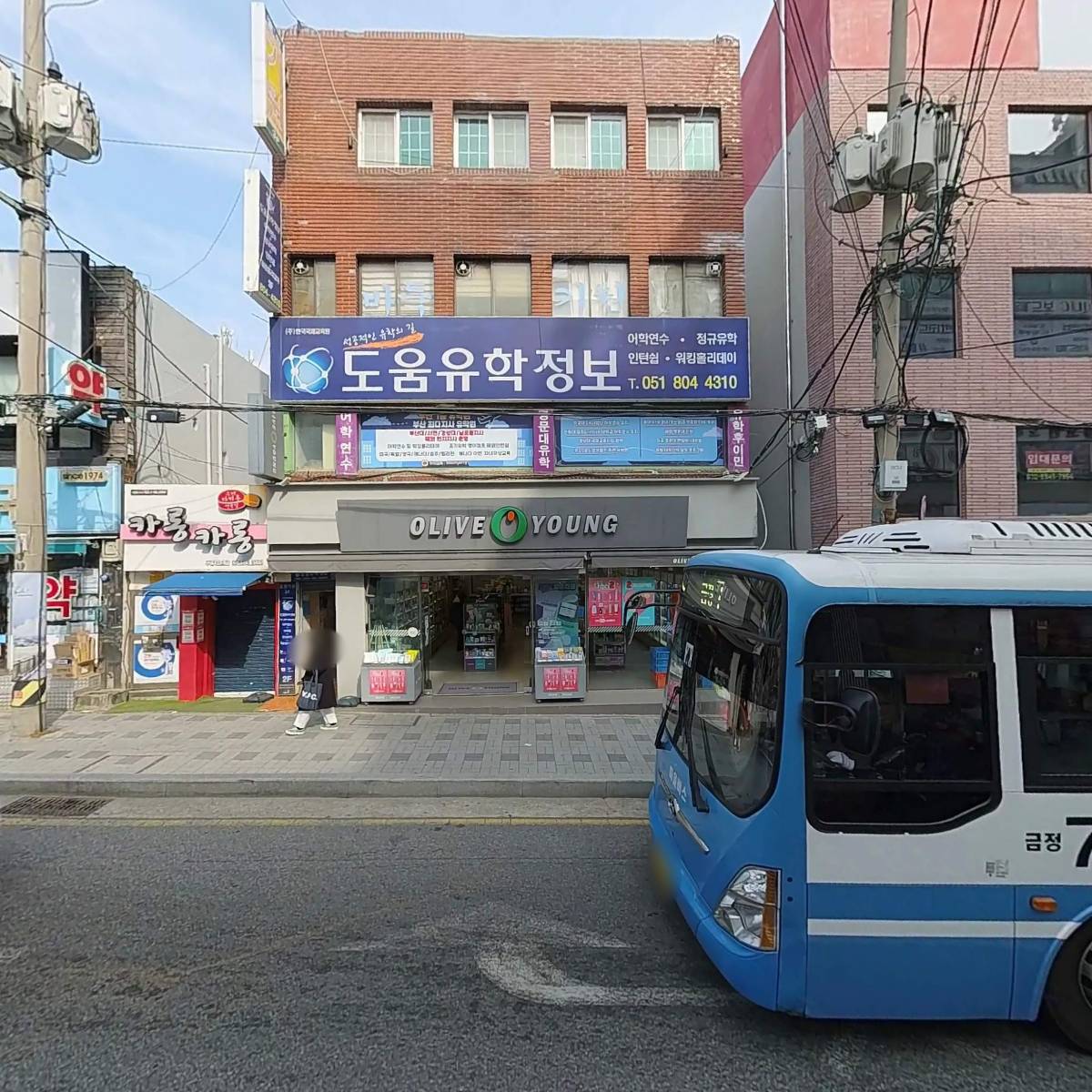 씨제이올리브영부산대점