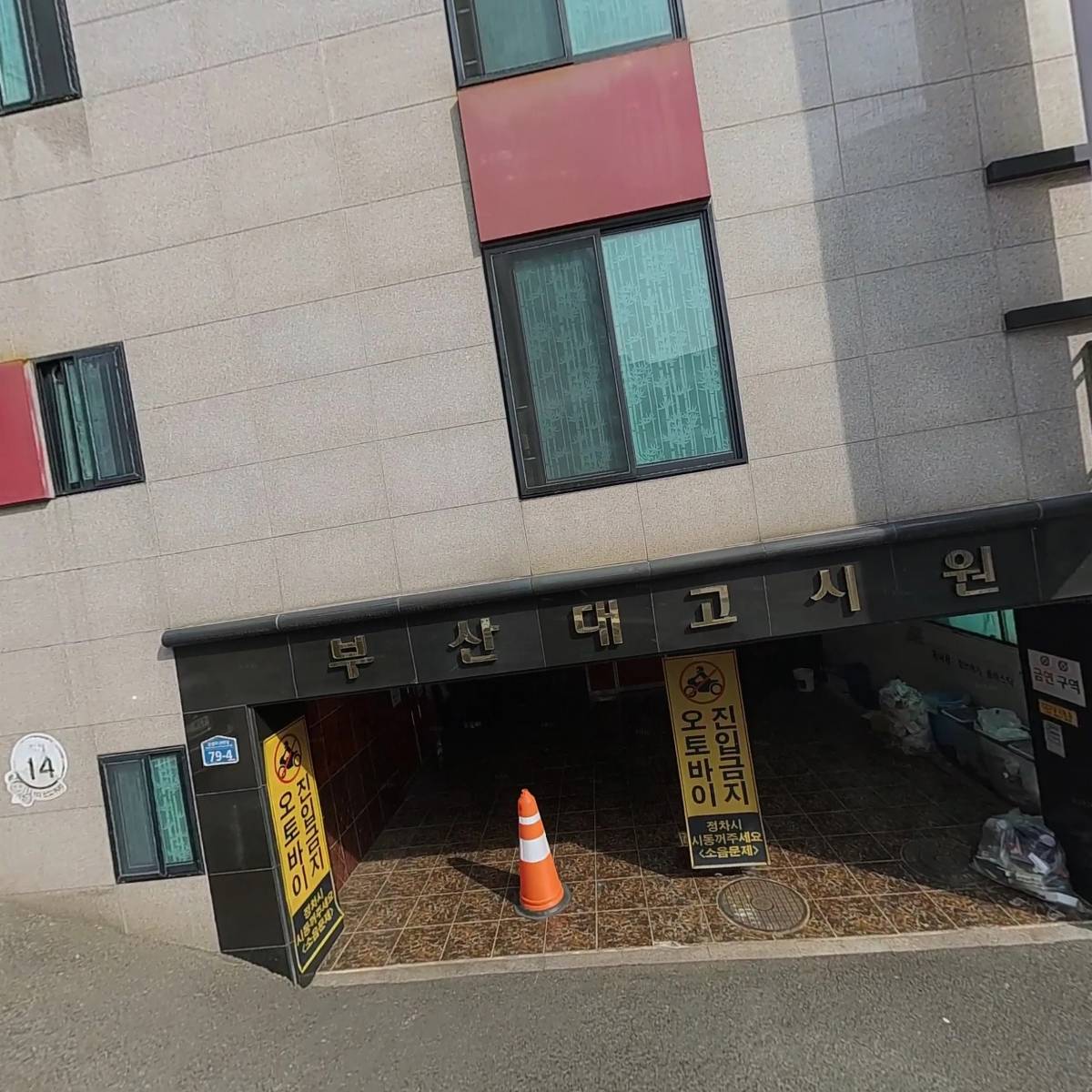 (주)예스파워-부산대고시원
