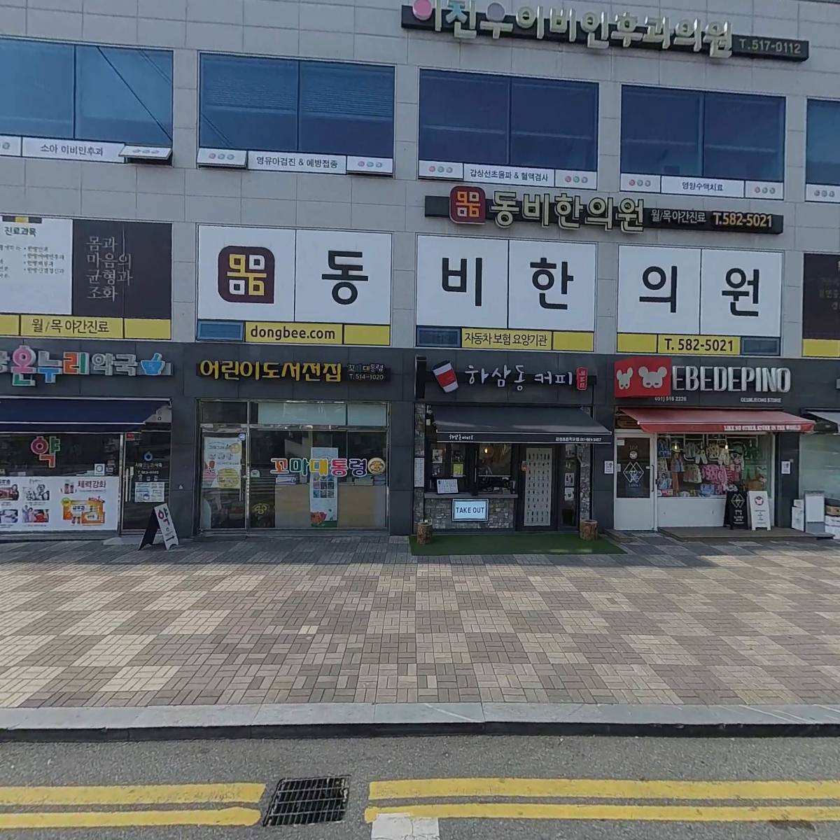 초록마을부산장전점