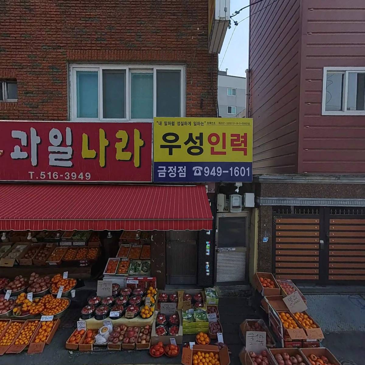 이삐커피 온천장역점