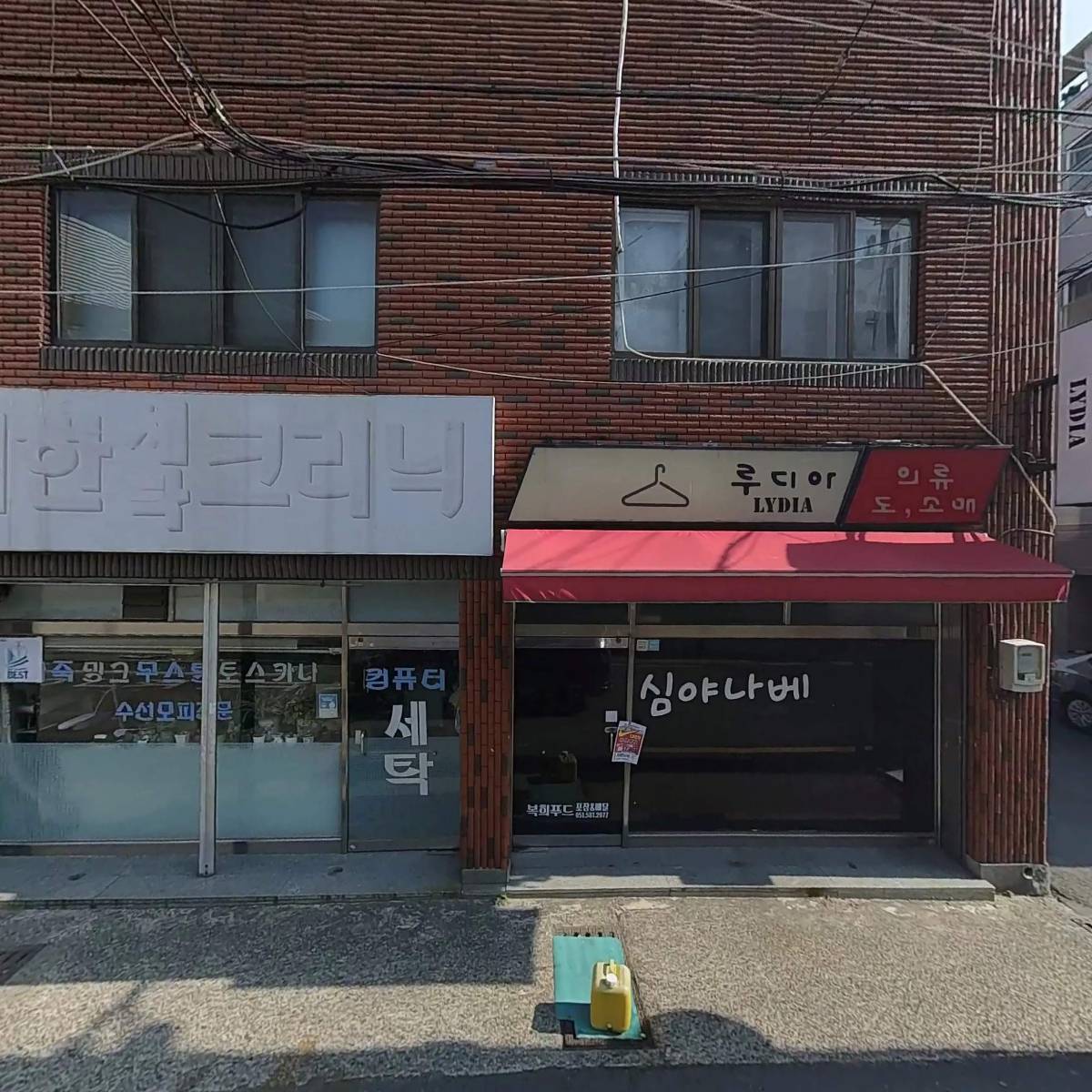 유한회사 삼건씨앤이