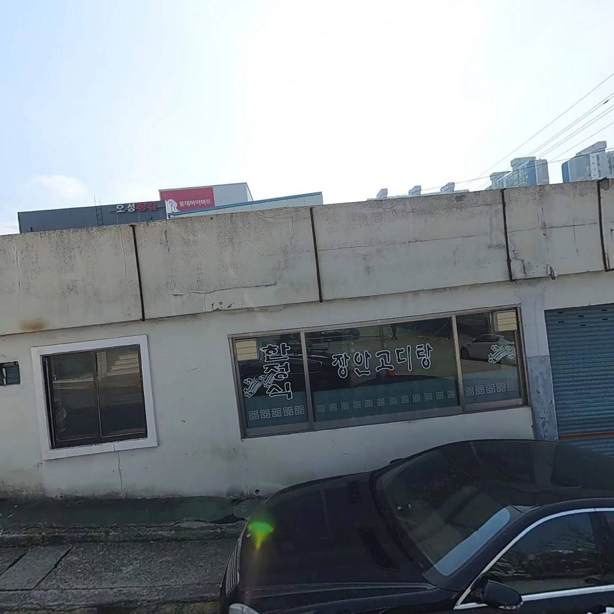 청마렉카
