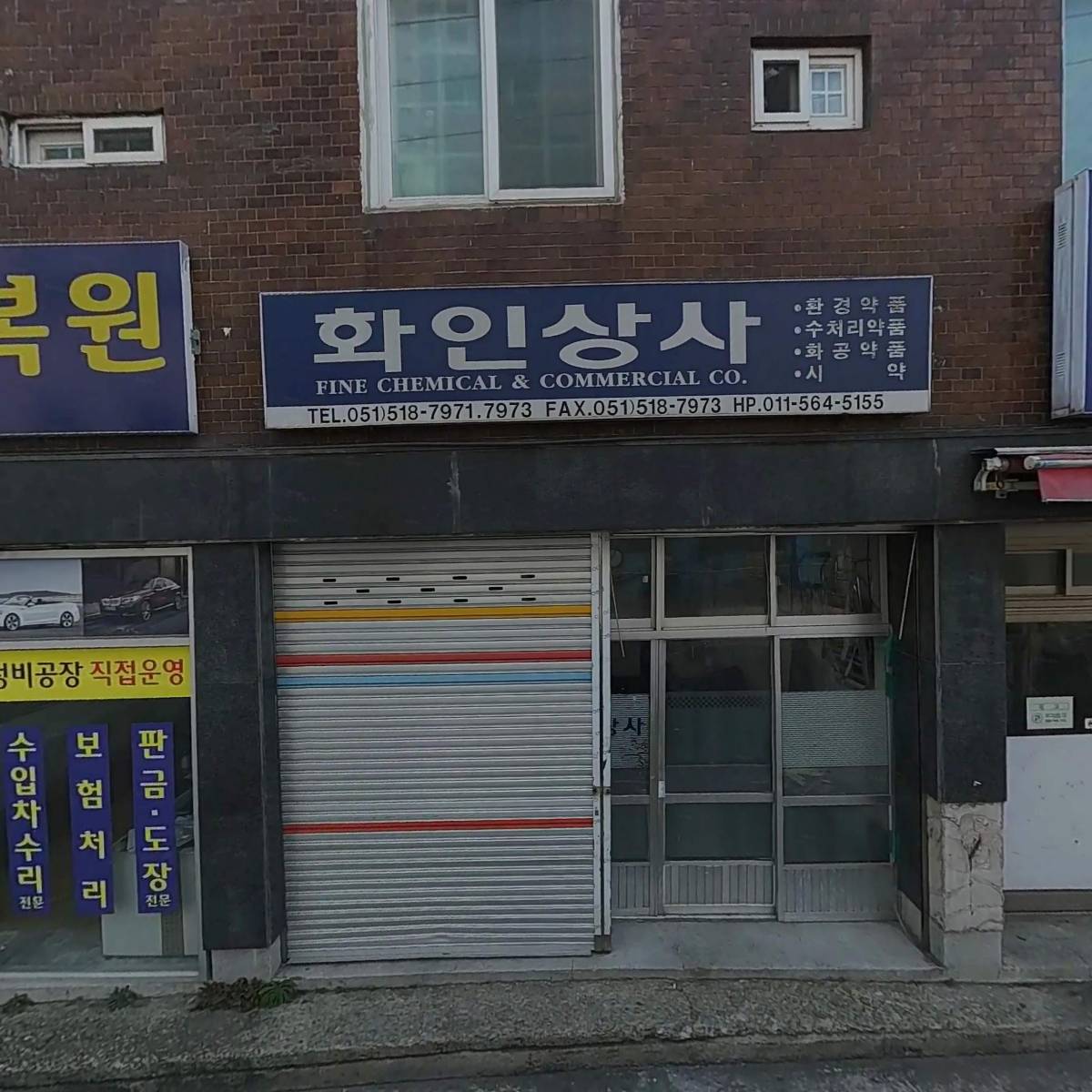 한화건업