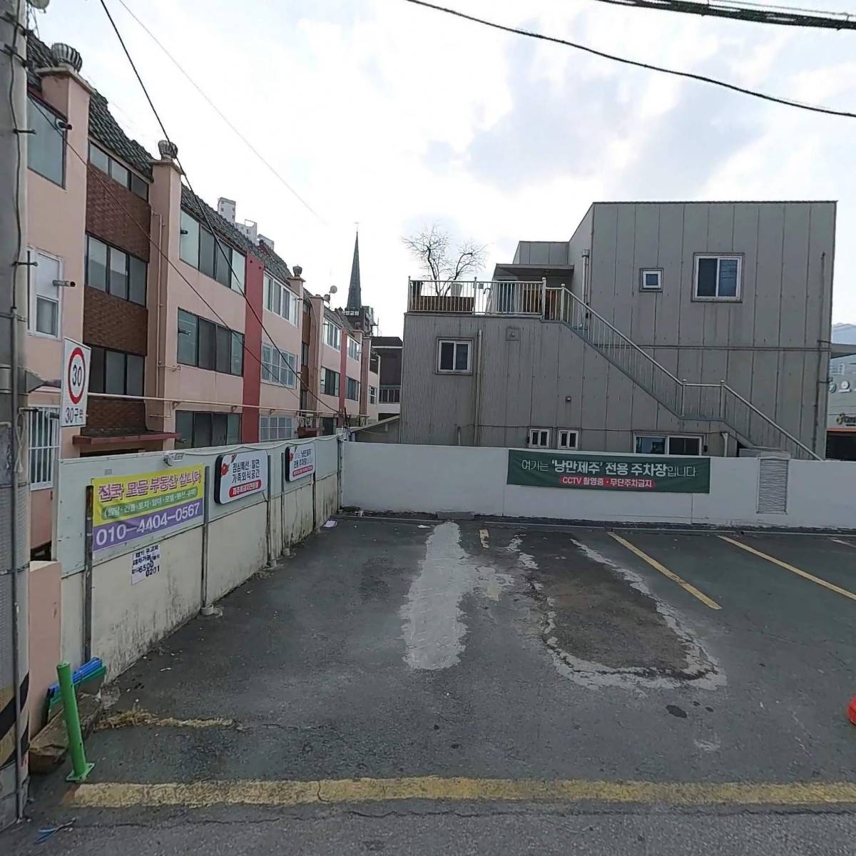 남해횟집