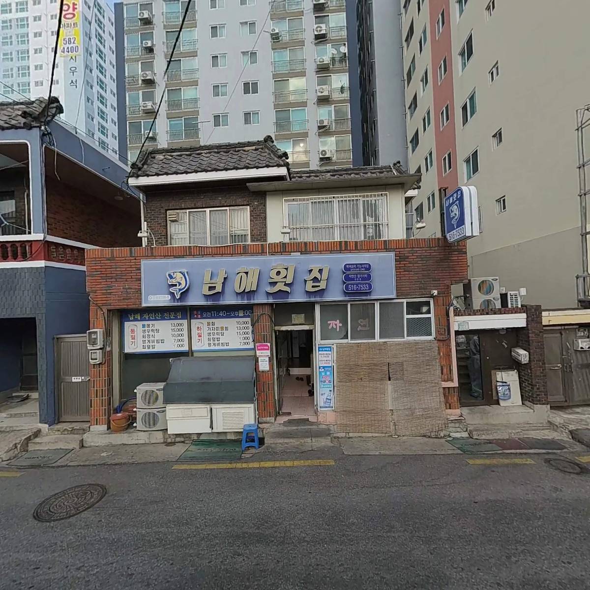 남해횟집_3