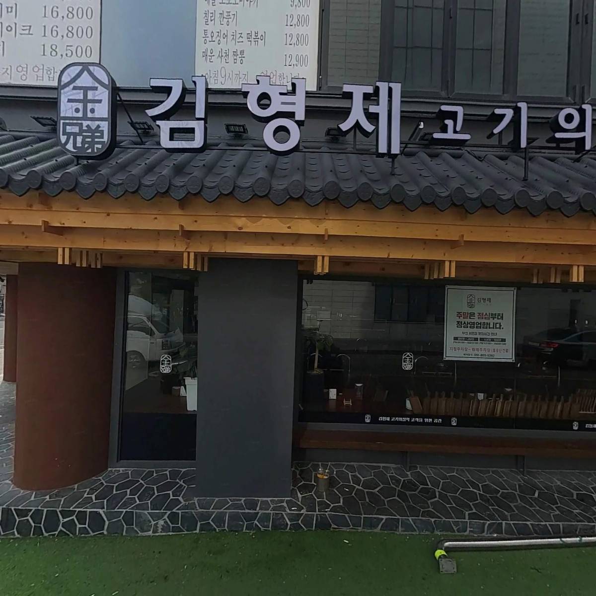 레알소만