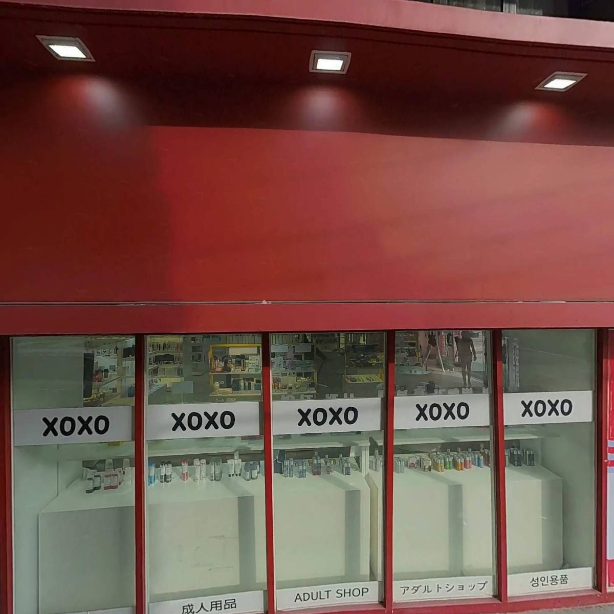 회장님댁