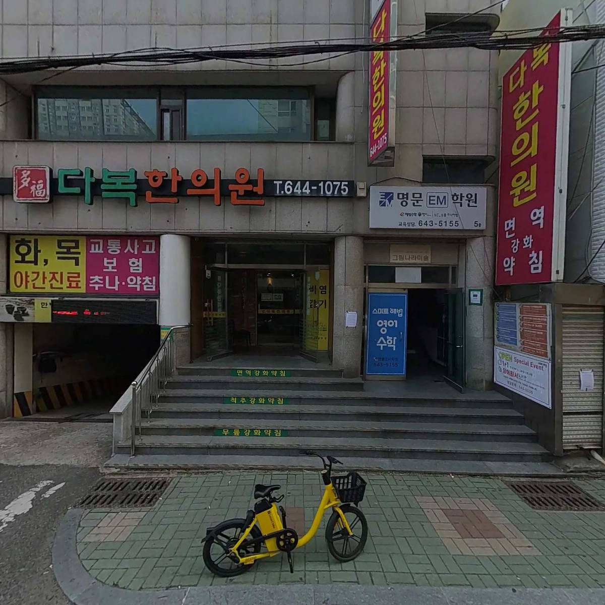 동업기업행남자기동부산총판