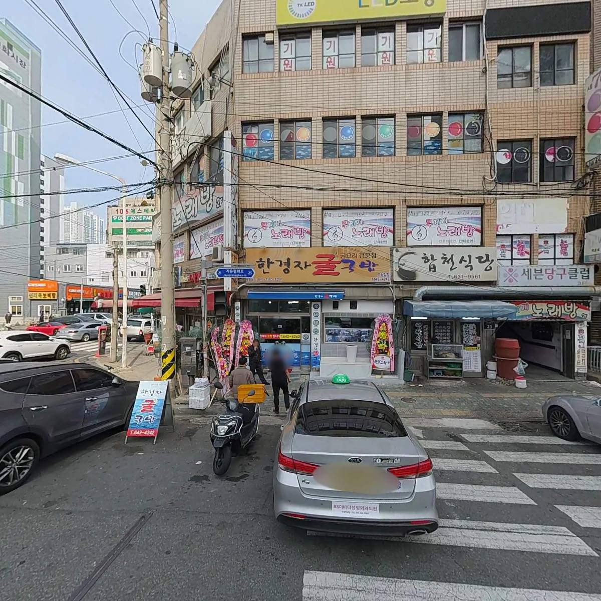 합천식당