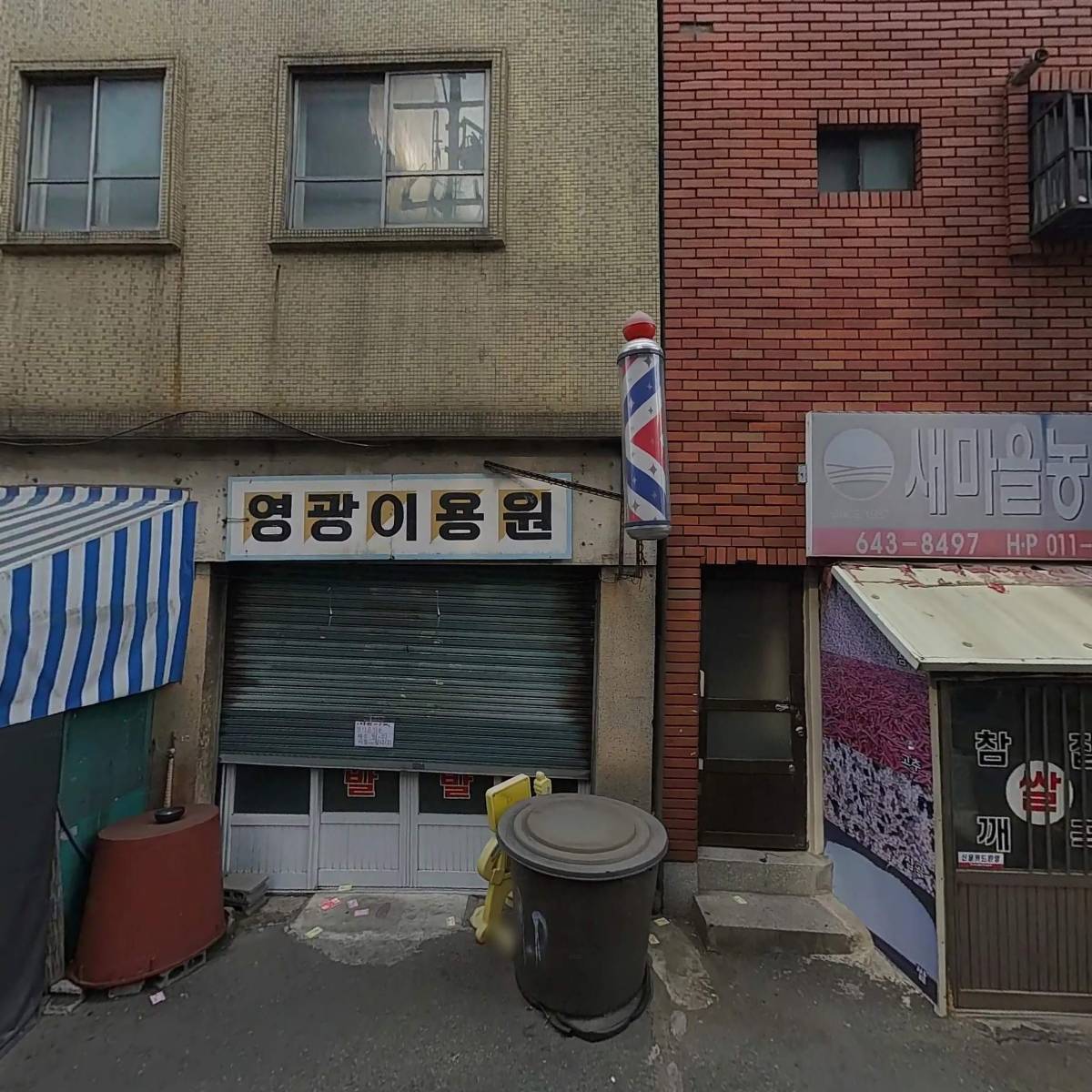 범천동목구이