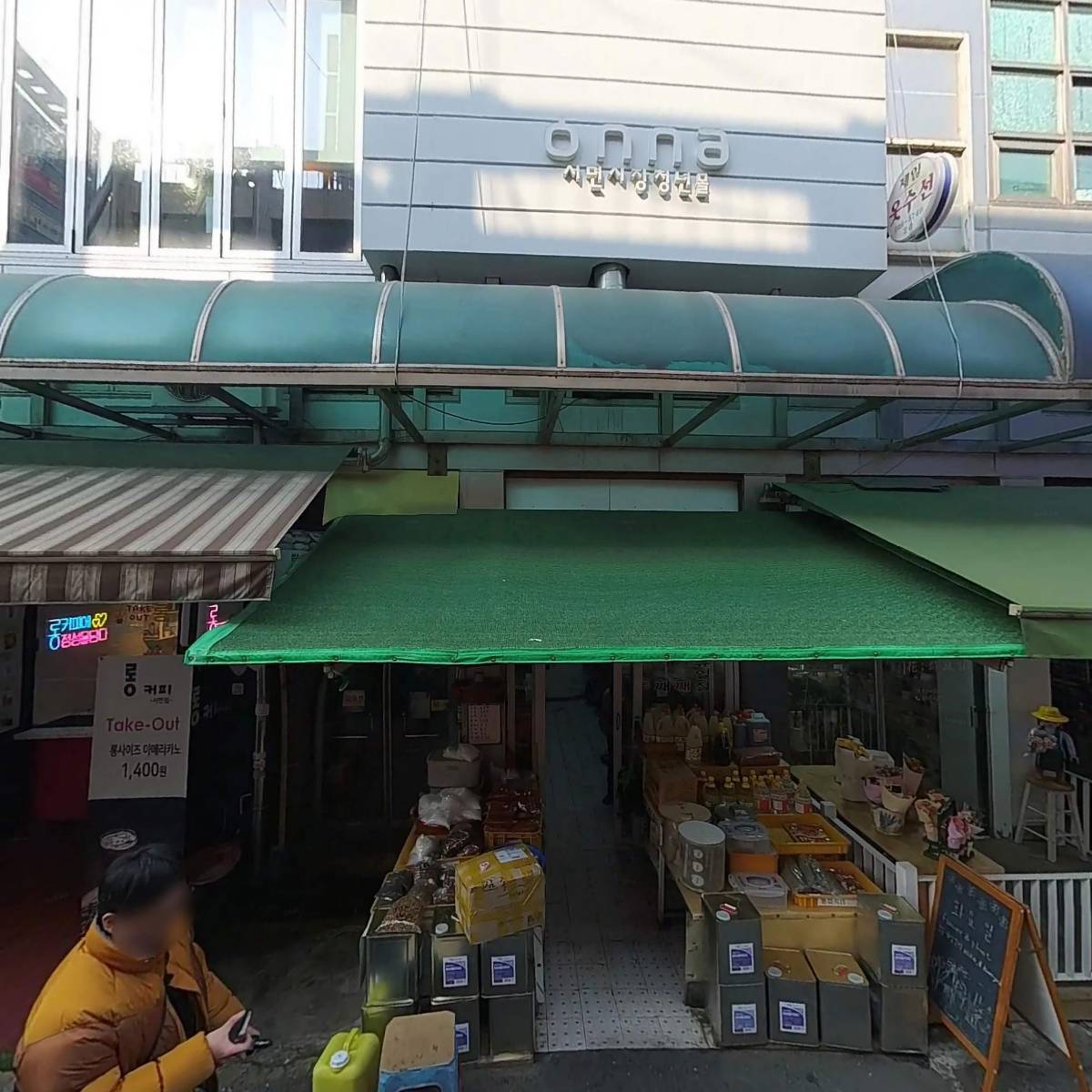 대원흥업(정옥광부동산)