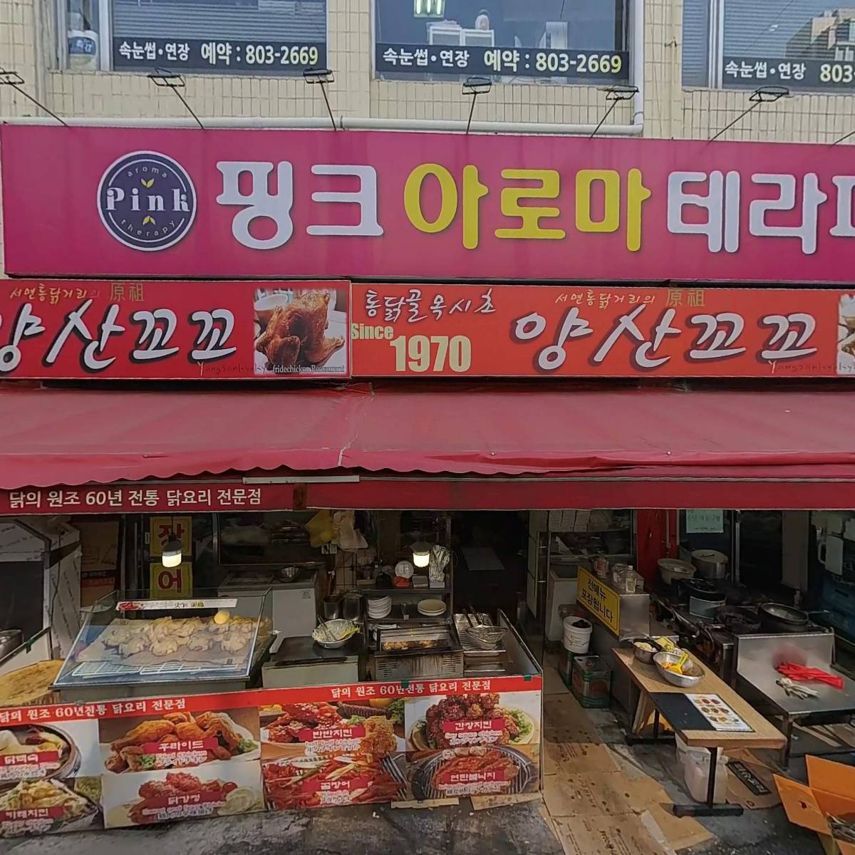 대원흥업(정옥광부동산)_3