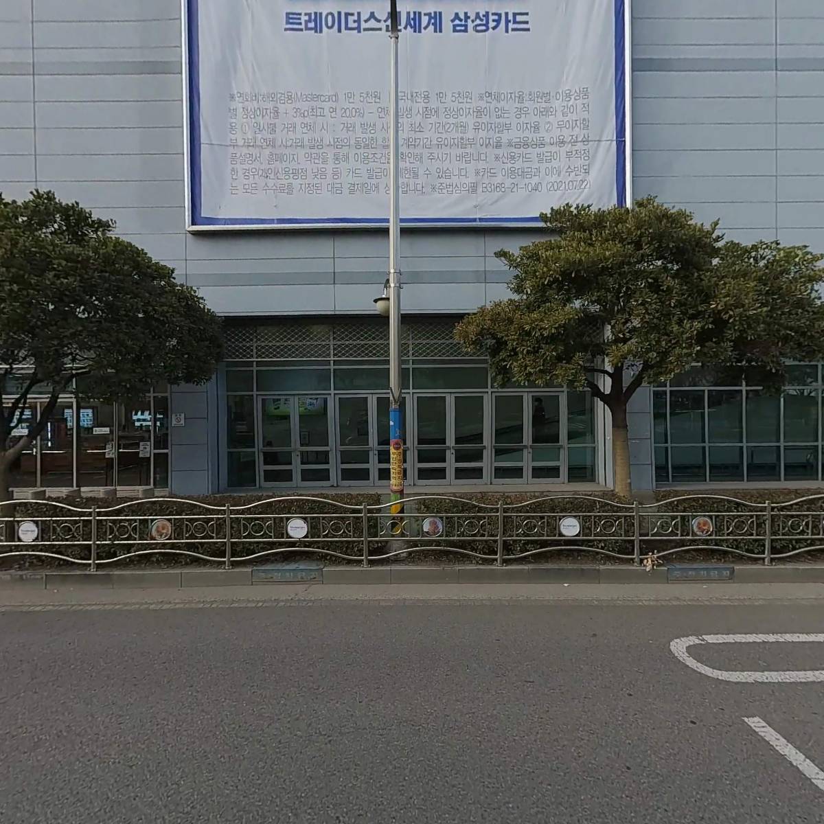 삼성모바일샵마스터이마트트레이더스서면점