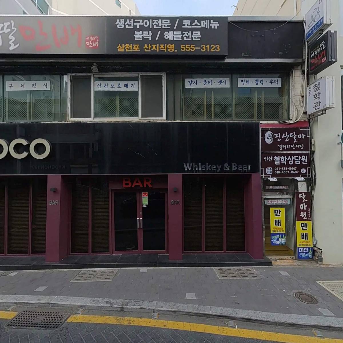 주식회사 부산바로고본부 바이크뱅크