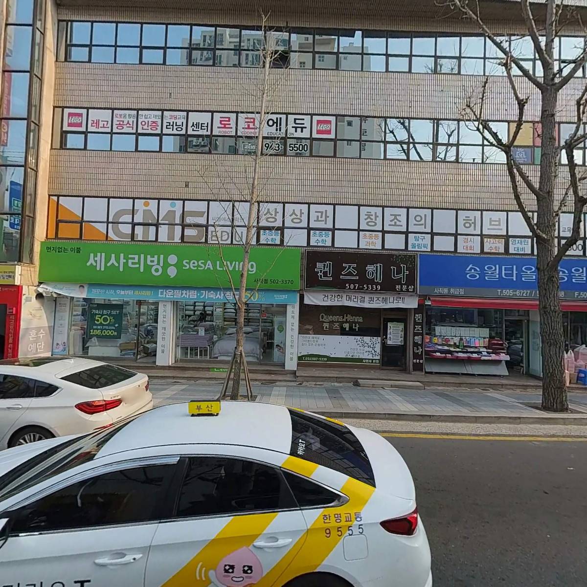 (주)창의융합교육_3