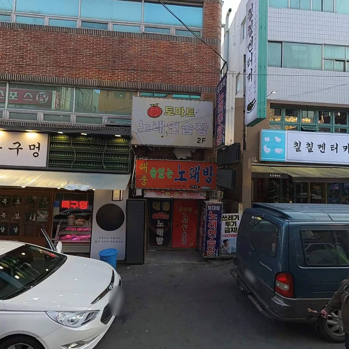 목구멍(동래구)