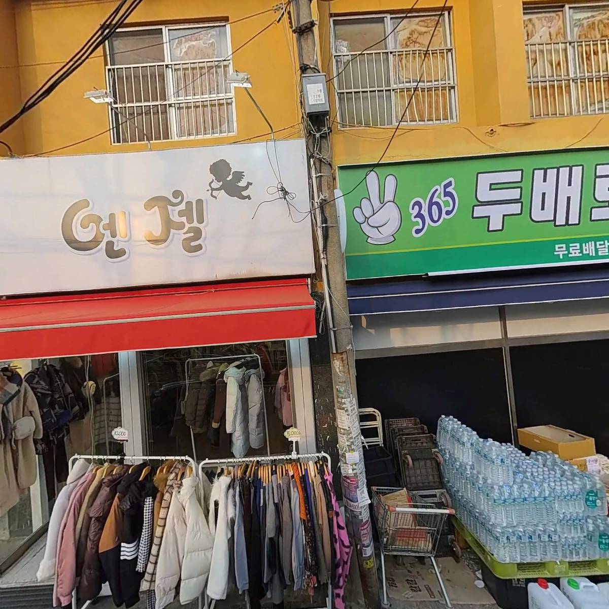 두배로마트
