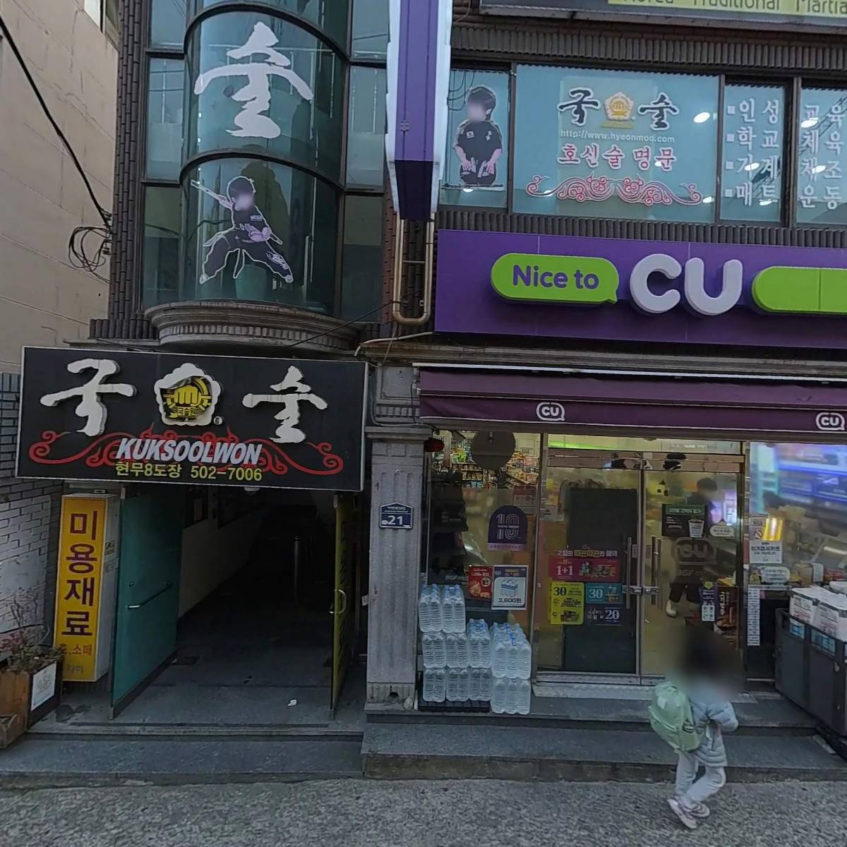 씨유사직금강점