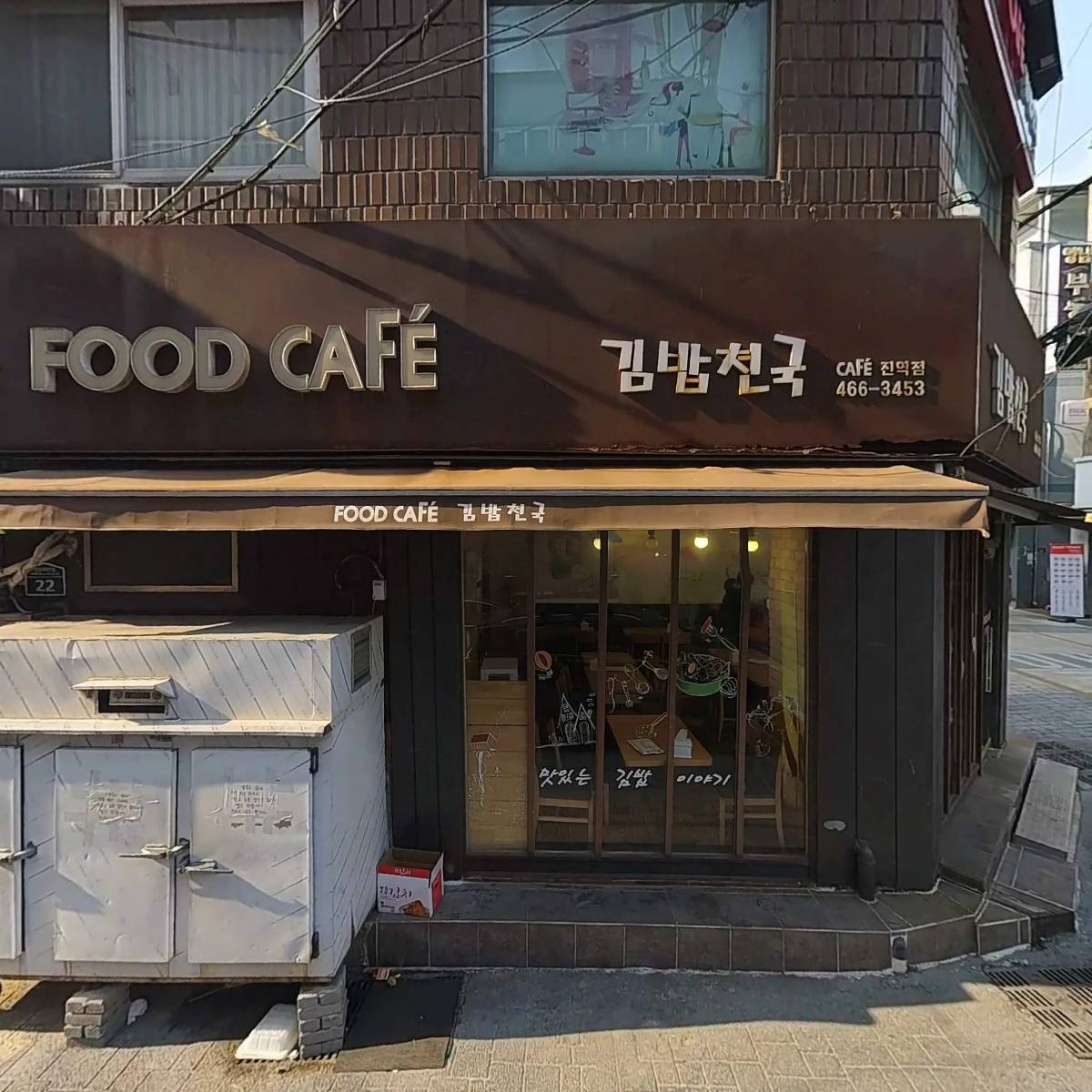 푸드카페 김밥천국_3