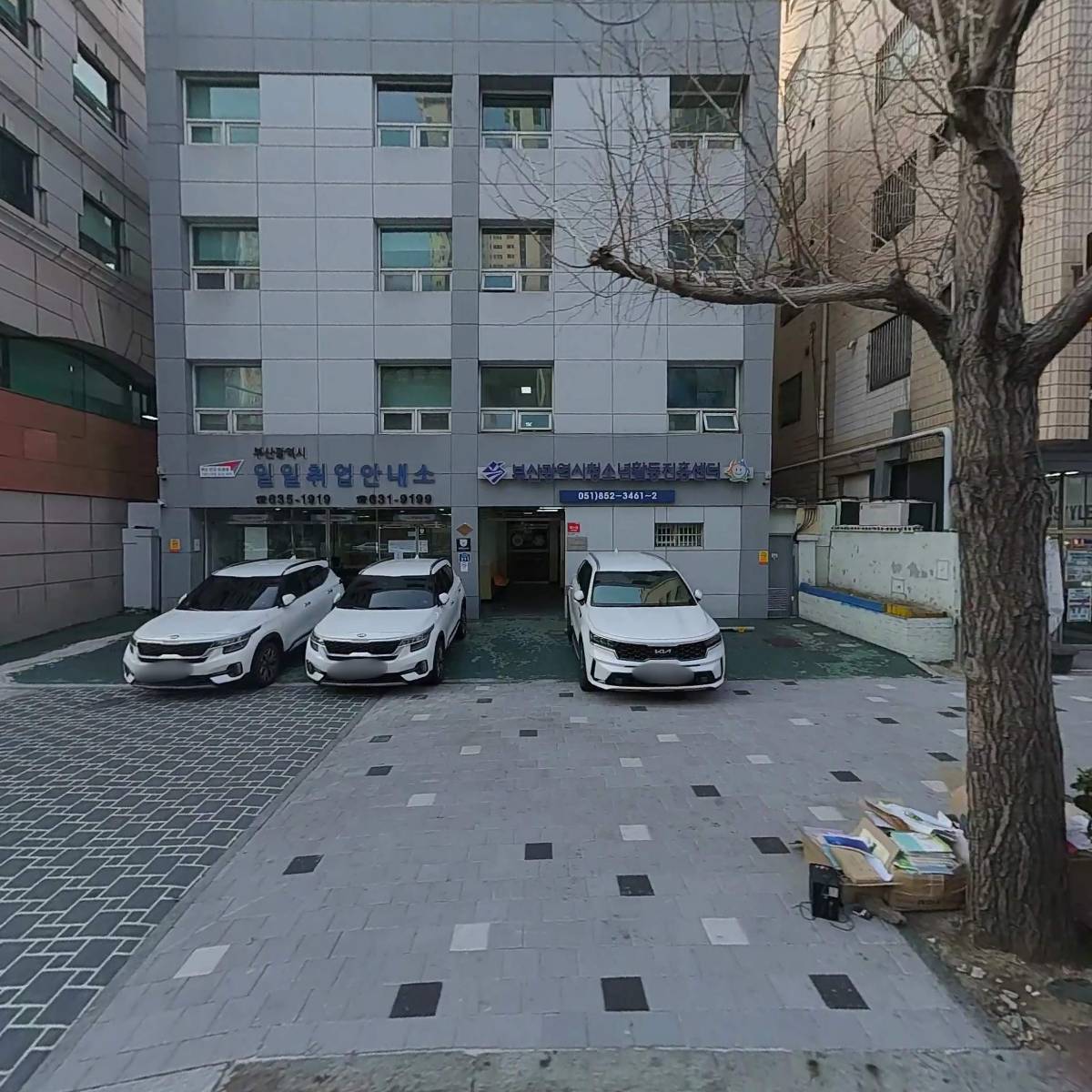 부산광역시 일일취업안내소
