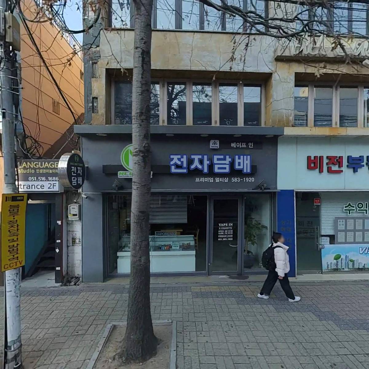 뉴턴 전자담배 부산 부산대점