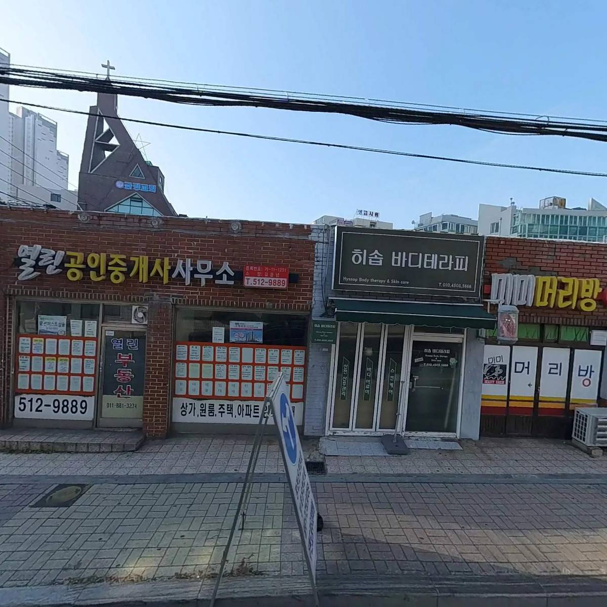 (주）신한은행 장전동 금융센터