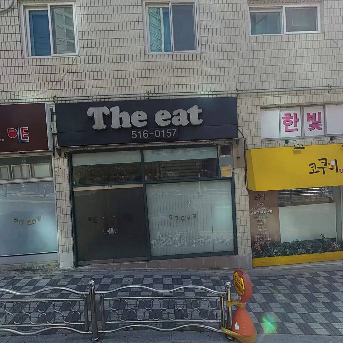 코쿠미