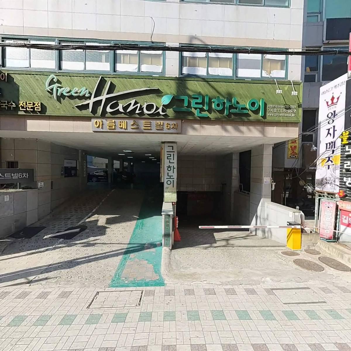 아름베스트빌6차