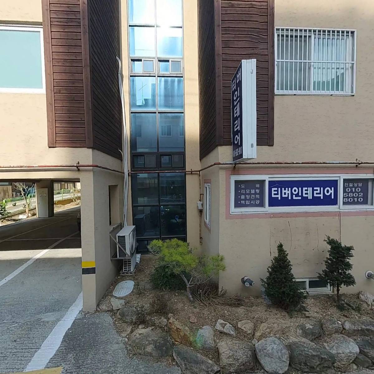 (주)동현산업건설_3